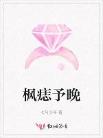 枫痣予晚