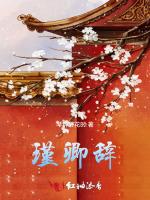 瑾卿辞