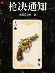 枪决通知