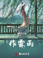 作霖雨