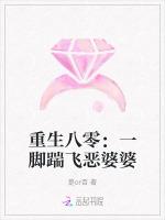 重生八零：一脚踹飞恶婆婆