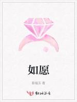 如愿