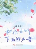 和你去听下雨的声音