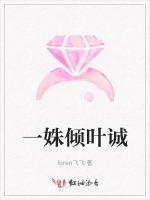 一姝倾叶诚