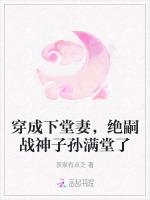 穿成下堂妻，绝嗣战神子孙满堂了