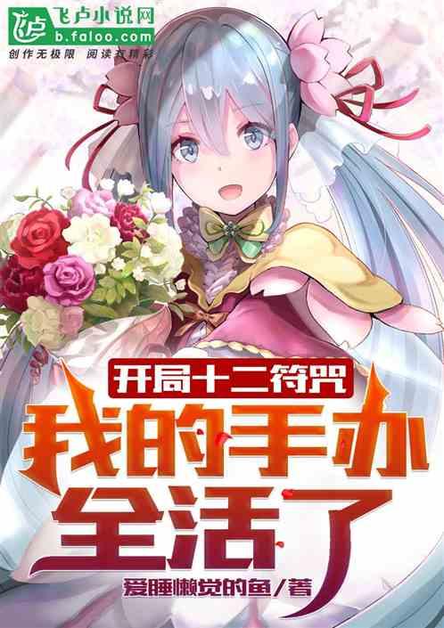 直播科普诸天宝物，国家竟是榜一作品封面