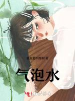 气泡水