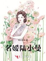 名媛陆小曼