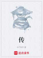 传