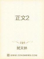 正文2贝多芬的作品封面