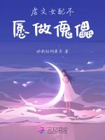虐文女配不愿做傀儡