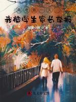 高考第一天，我被学生家长举报