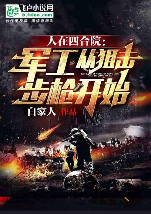 四合院：我有触类旁通学习系统作品封面