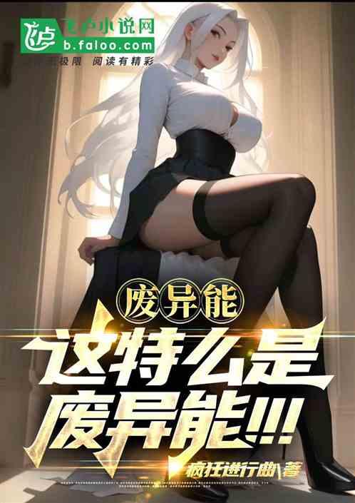 当面说我贱？你有几条命够我砍！作品封面