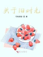 关于旧时光