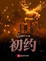 初约