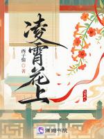 凌霄花上作品封面