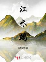 江水竭