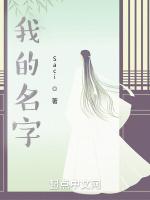 扮演侠女
