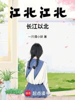 江北江北长江以北