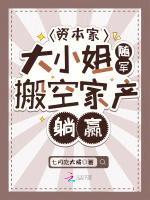 资本家大小姐随军，搬空家产躺赢