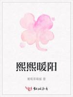 熙熙暖阳
