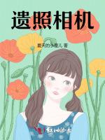 诡异相机