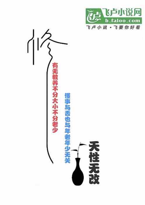 有无教养不分大小不分老少