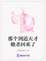 那个剑道天才她杀回来了