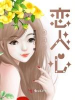 错过的恋人心