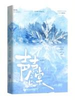 声声念棠