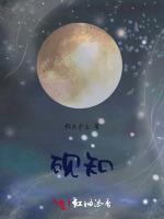 砚知作品封面