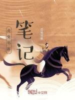 虎兔书客笔记作品封面