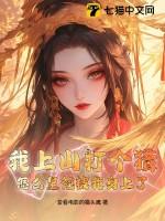 我上山打个猎，怎么皇袍披我身上了