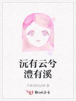 沅有云兮澧有溪