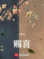 赐喜
